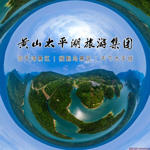 潍坊720全景拍摄
